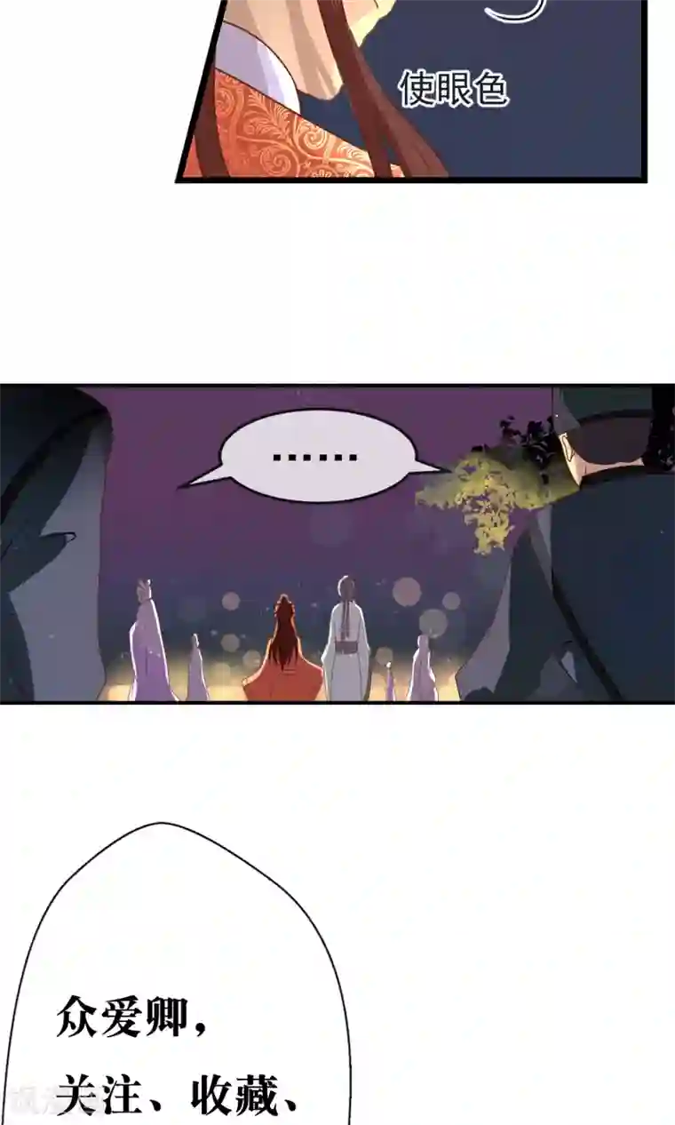 女帝贺兰第6话 灯会