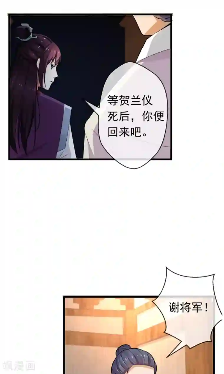 女帝贺兰第6话 灯会