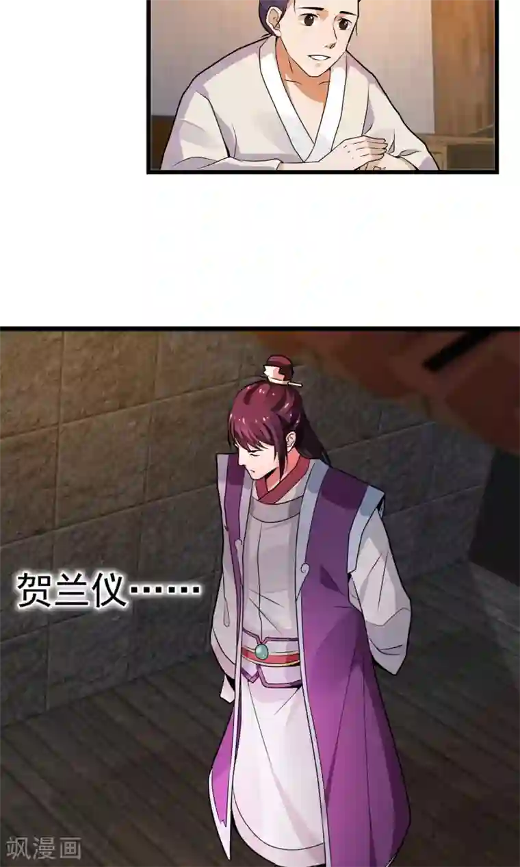 女帝贺兰第6话 灯会