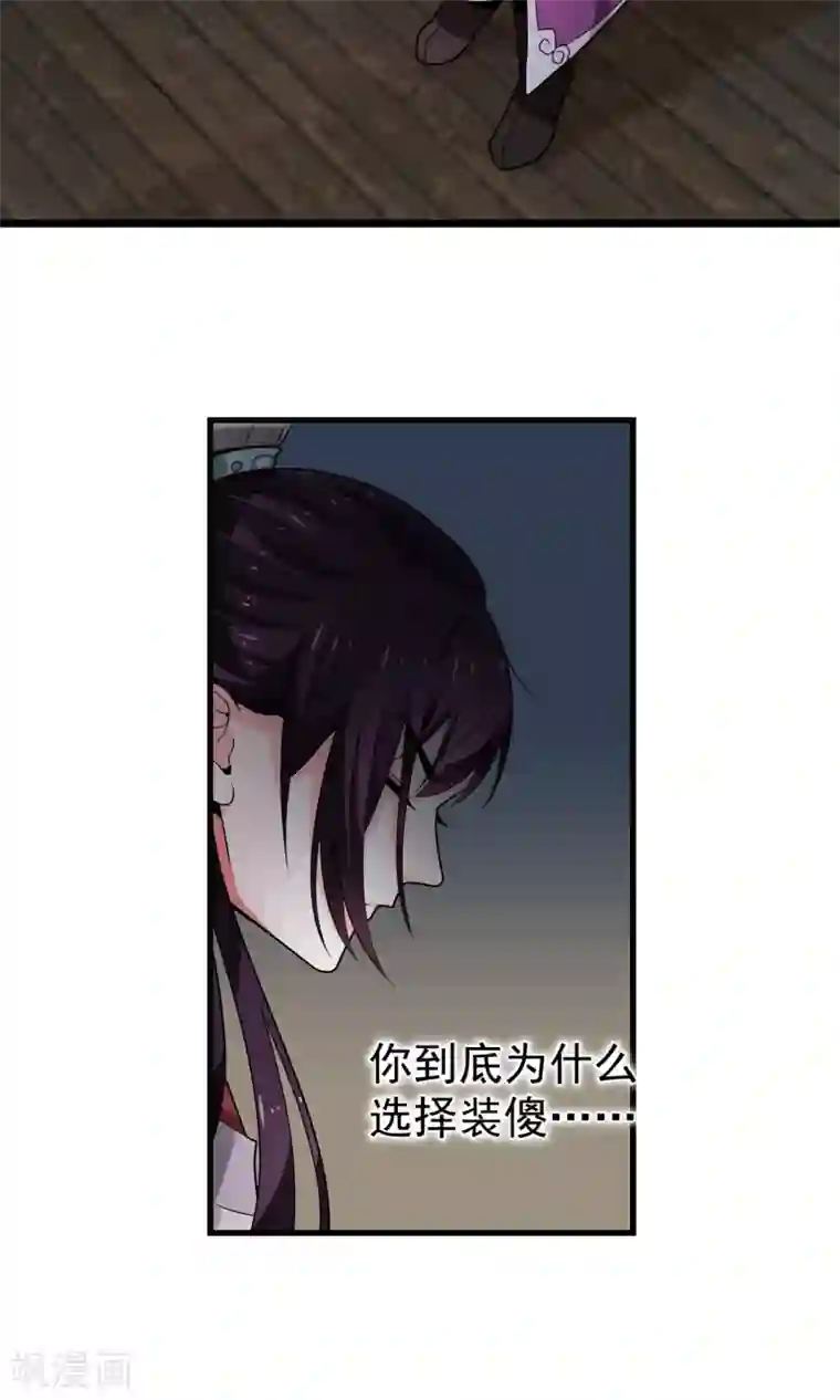 女帝贺兰第6话 灯会