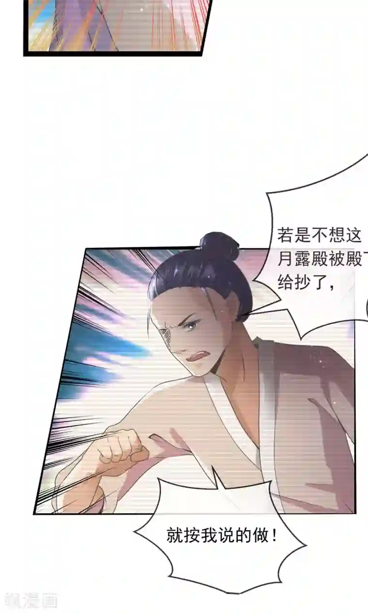 女帝贺兰第7话 怀疑对象