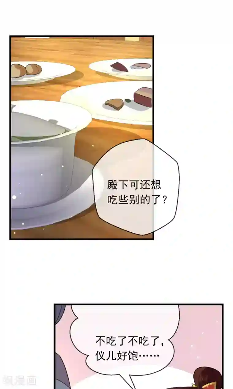 女帝贺兰第7话 怀疑对象