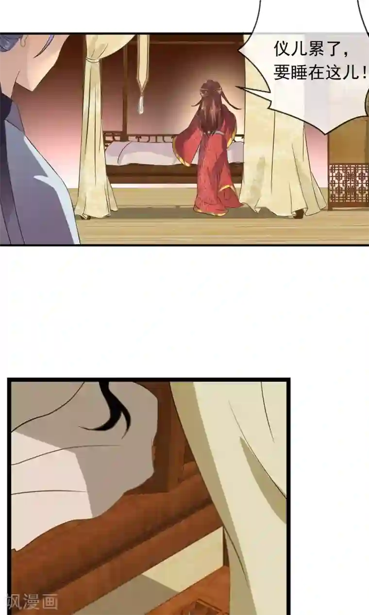 女帝贺兰第7话 怀疑对象