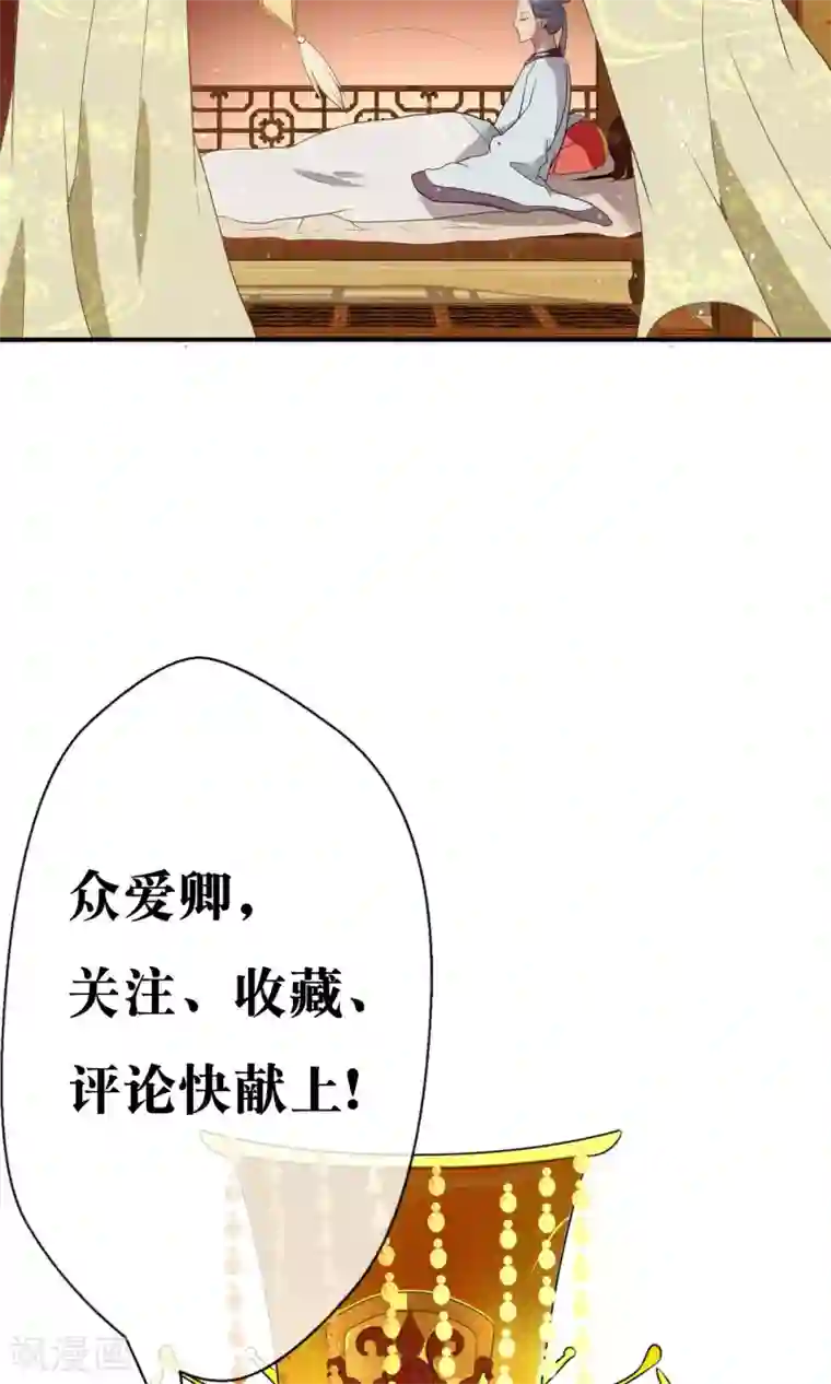 女帝贺兰第7话 怀疑对象