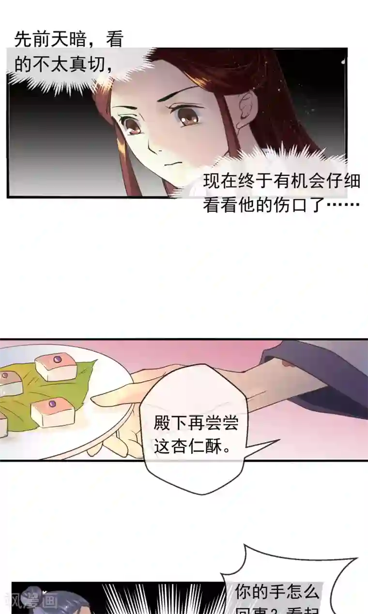 女帝贺兰第7话 怀疑对象