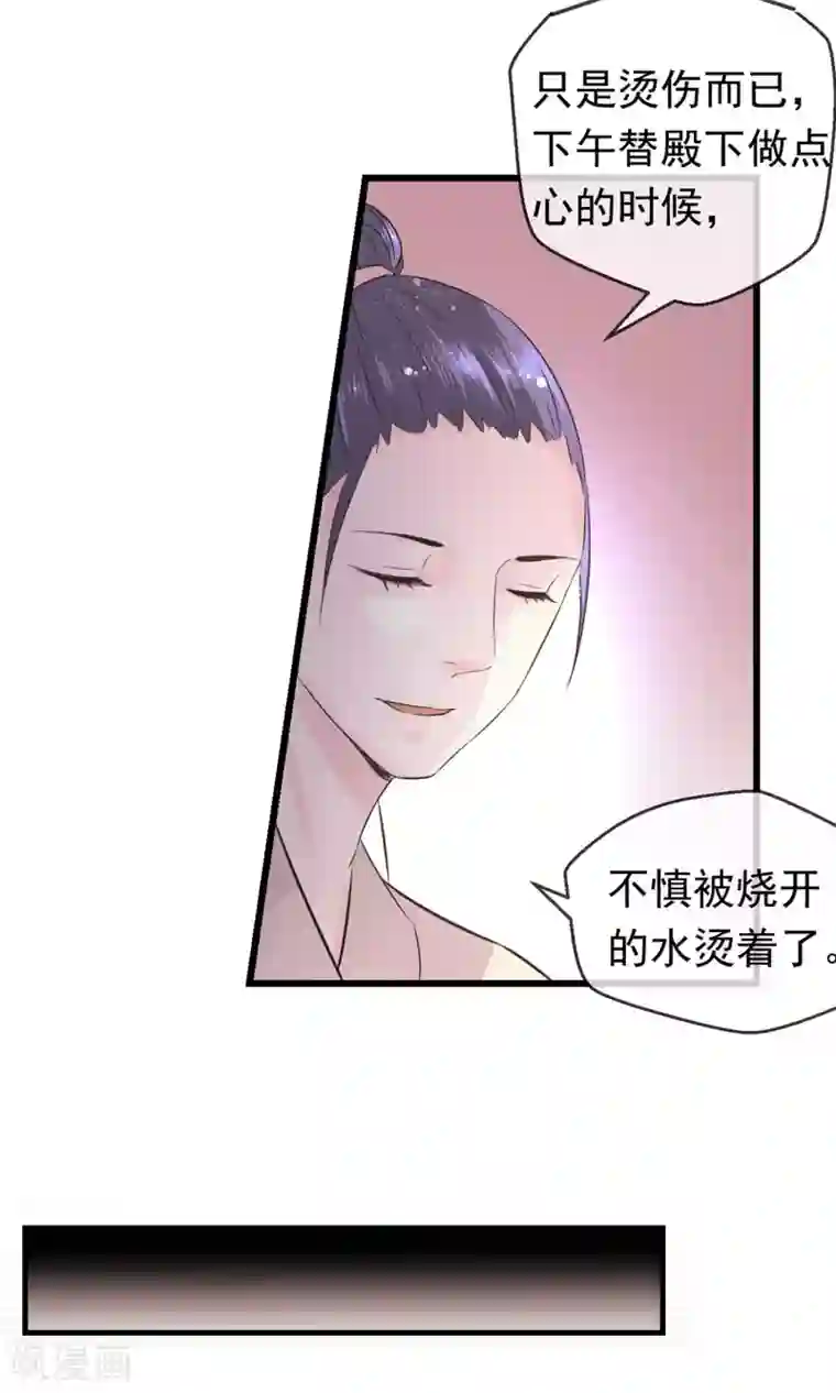 女帝贺兰第7话 怀疑对象