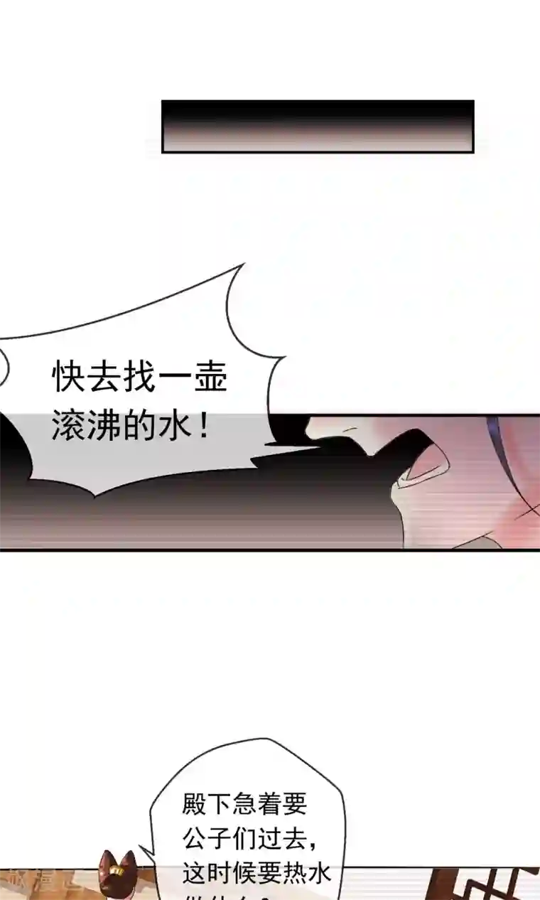 女帝贺兰第7话 怀疑对象