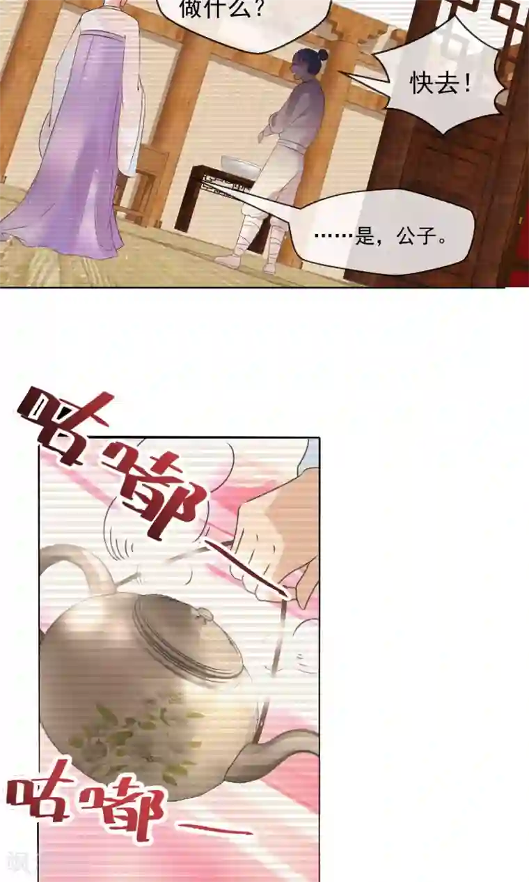 女帝贺兰第7话 怀疑对象