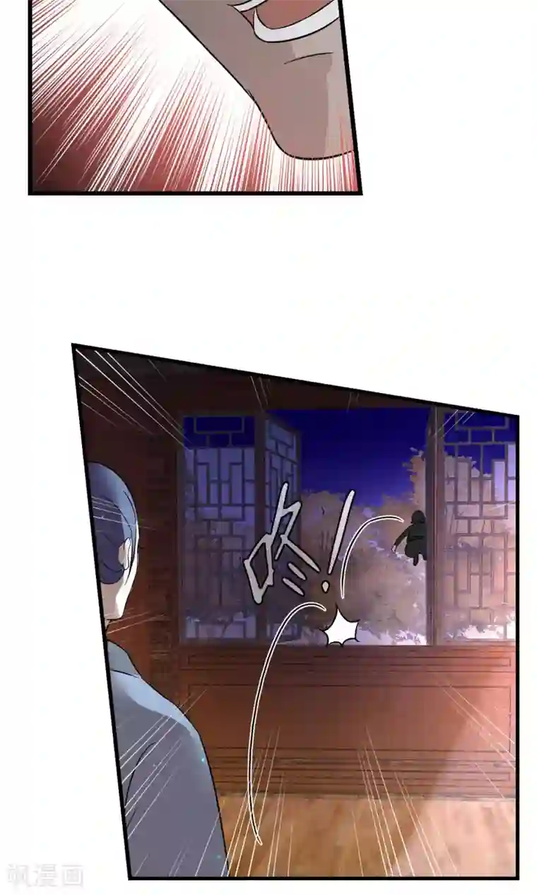 女帝贺兰第8话 抓内奸