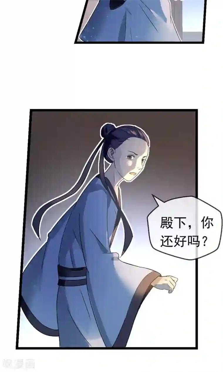 女帝贺兰第8话 抓内奸