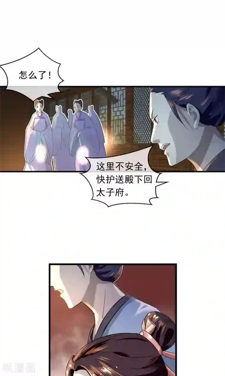 通房1v1熬夜不辜负月亮第8话 抓内奸