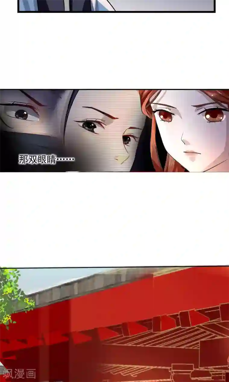 女帝贺兰第8话 抓内奸