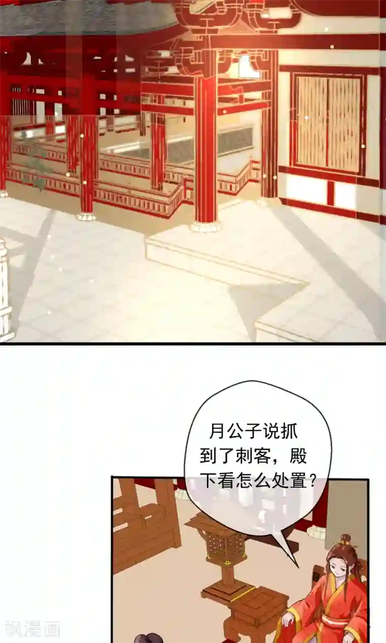 通房1v1熬夜不辜负月亮第8话 抓内奸