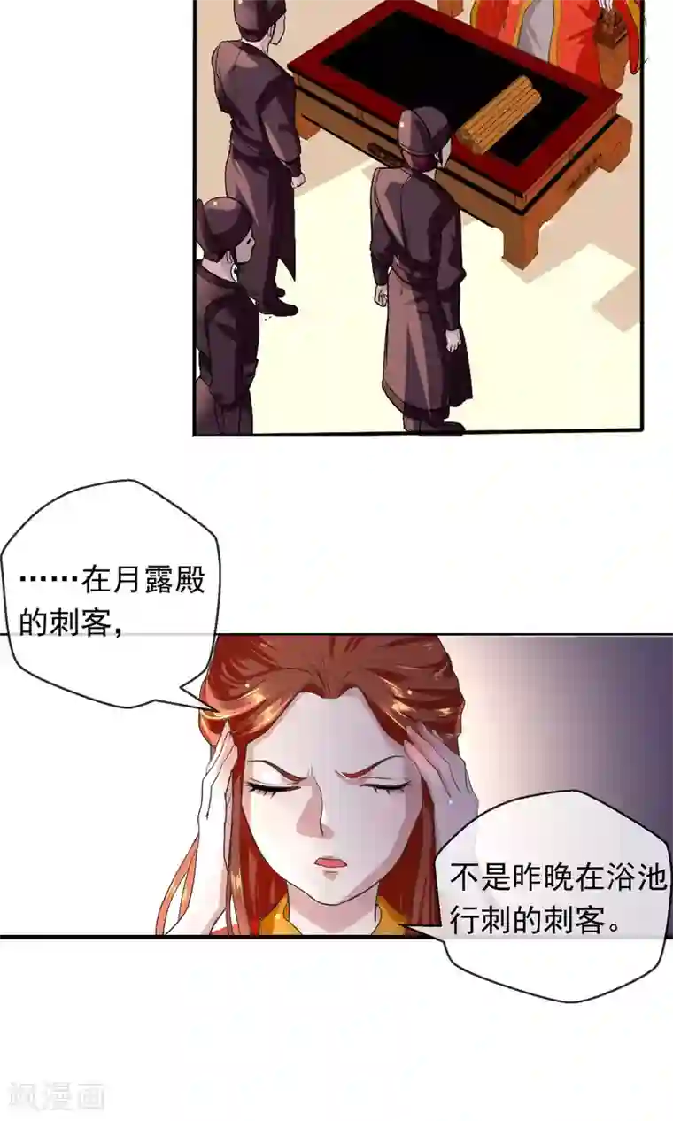 通房1v1熬夜不辜负月亮第8话 抓内奸