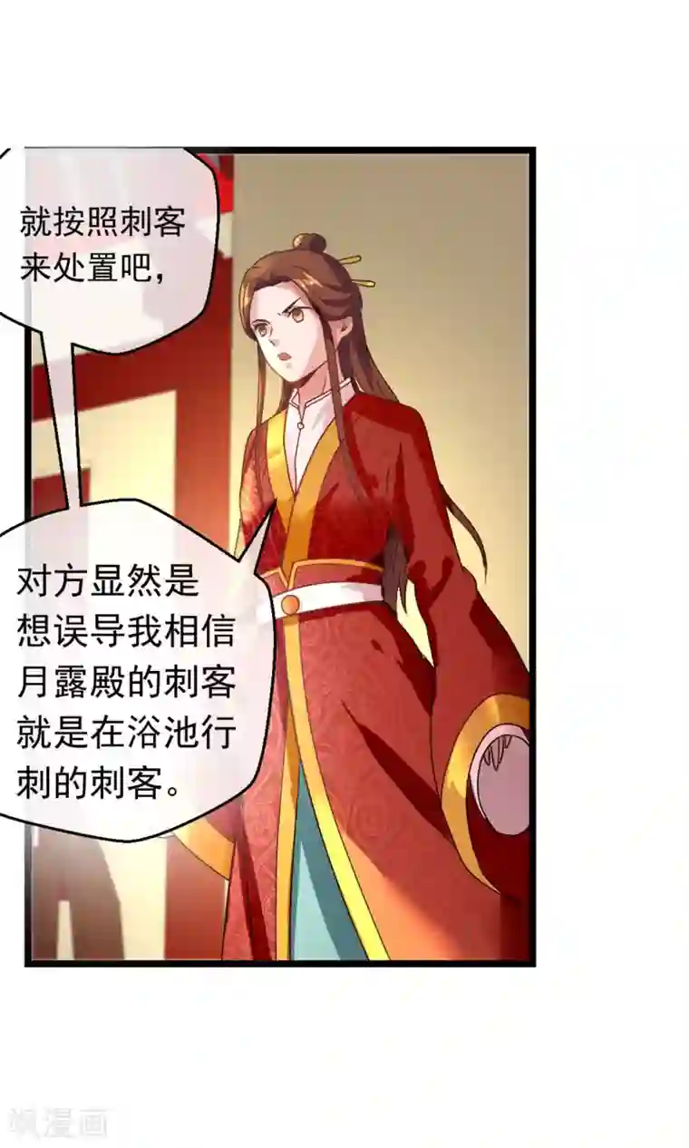 女帝贺兰第8话 抓内奸