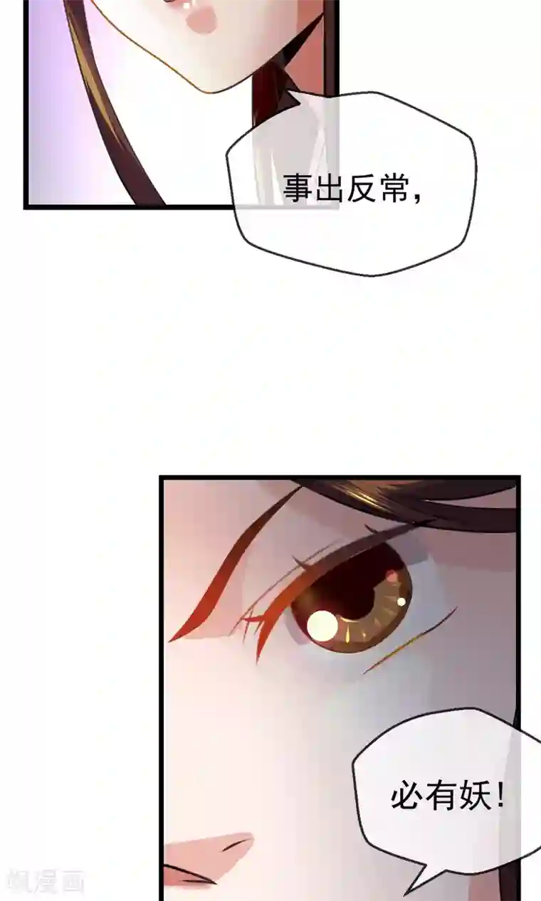 通房1v1熬夜不辜负月亮第8话 抓内奸