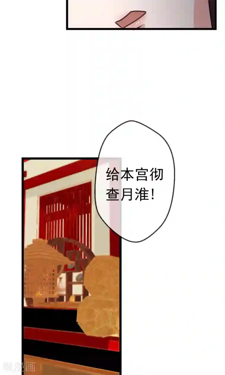 通房1v1熬夜不辜负月亮第8话 抓内奸