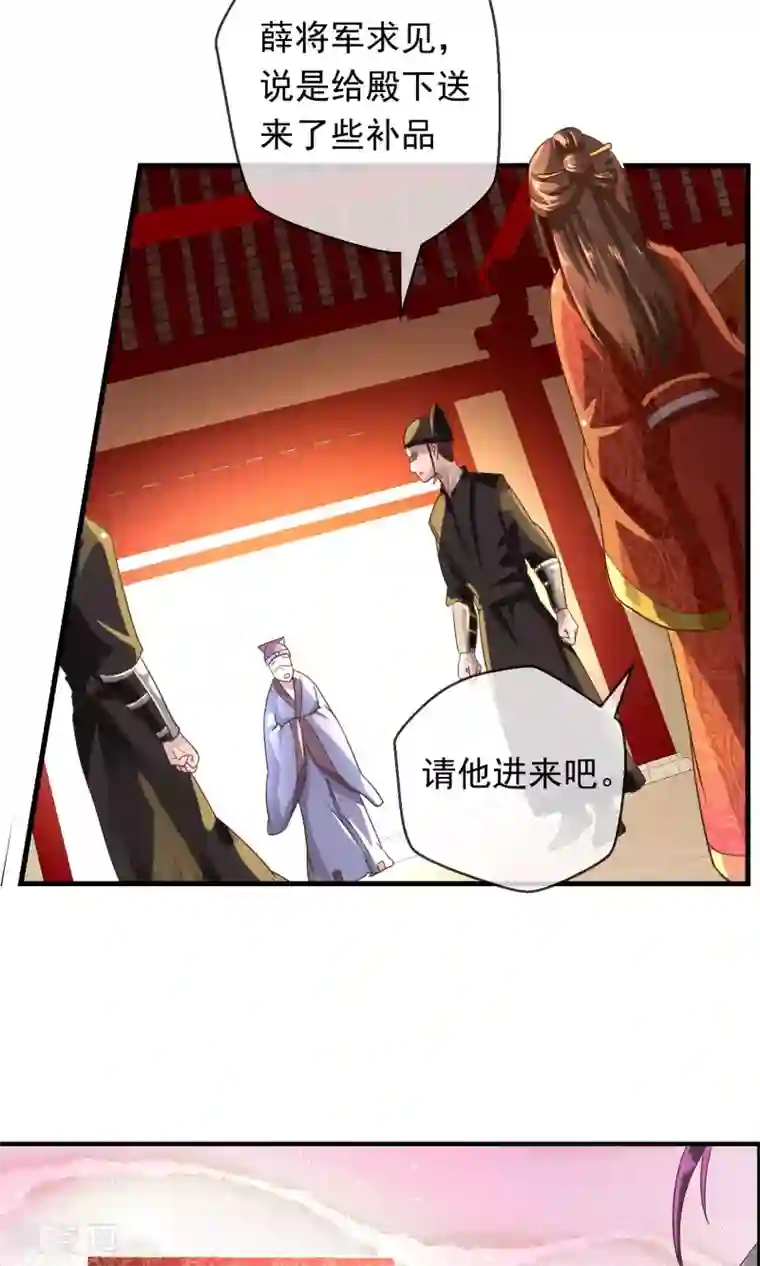 女帝贺兰第8话 抓内奸