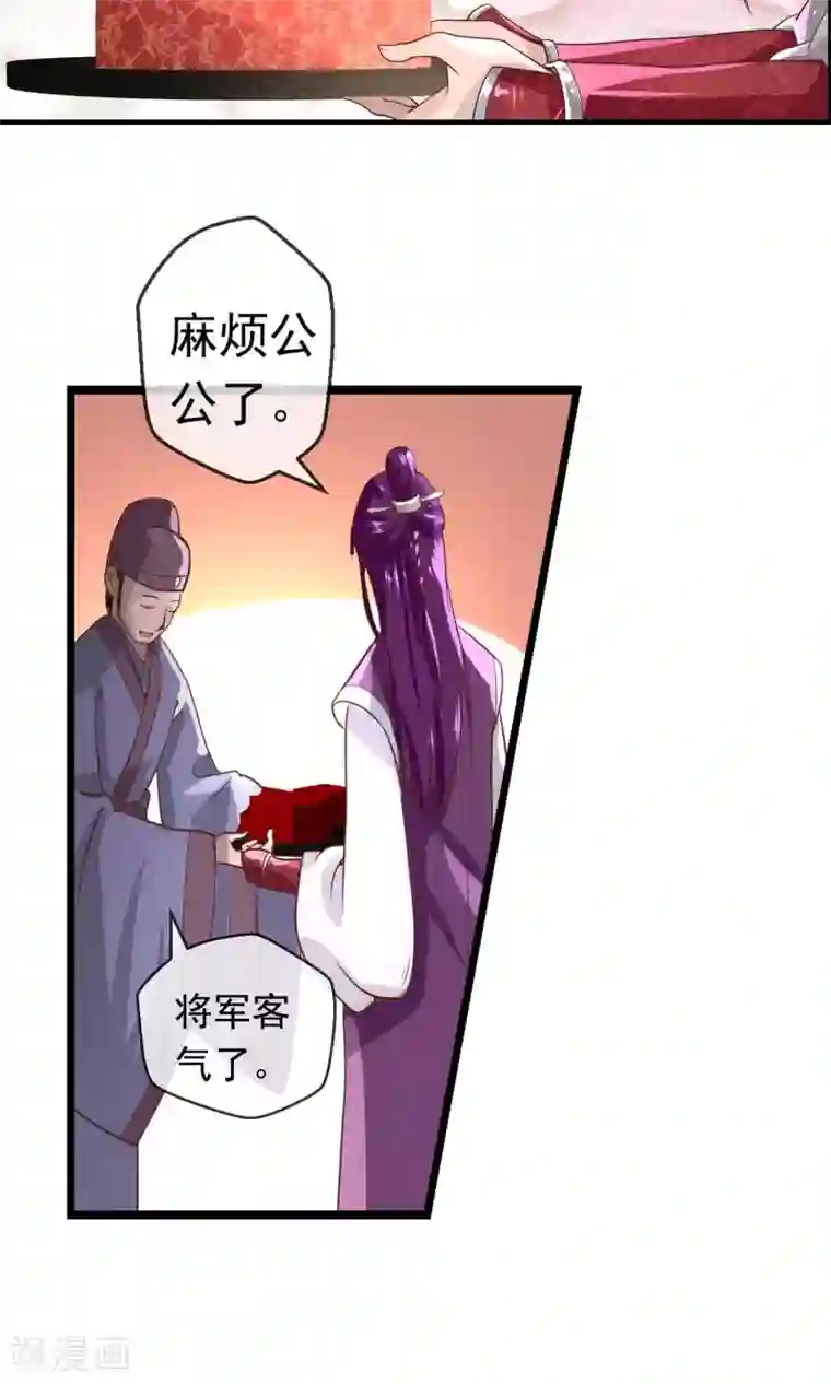 女帝贺兰第8话 抓内奸