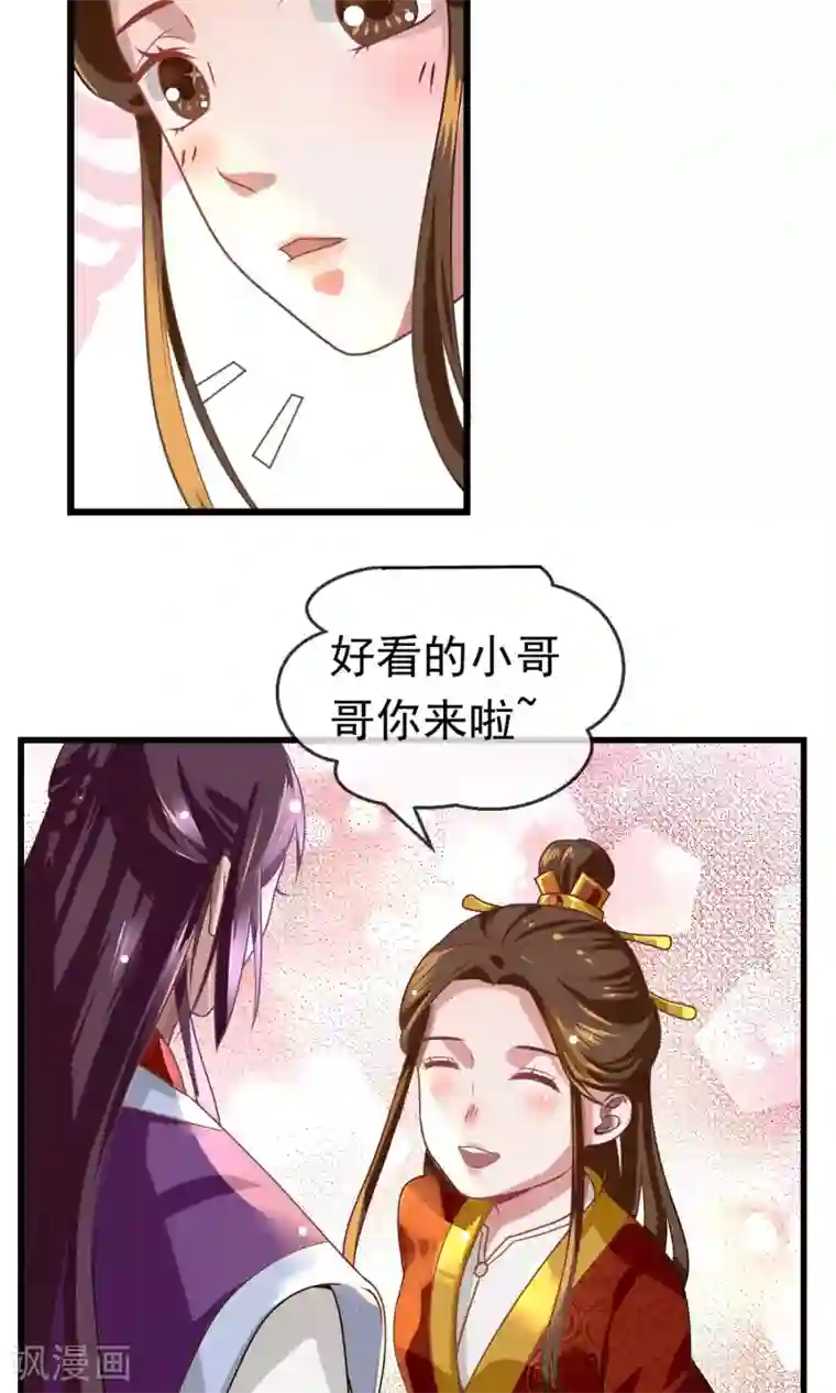 女帝贺兰第8话 抓内奸