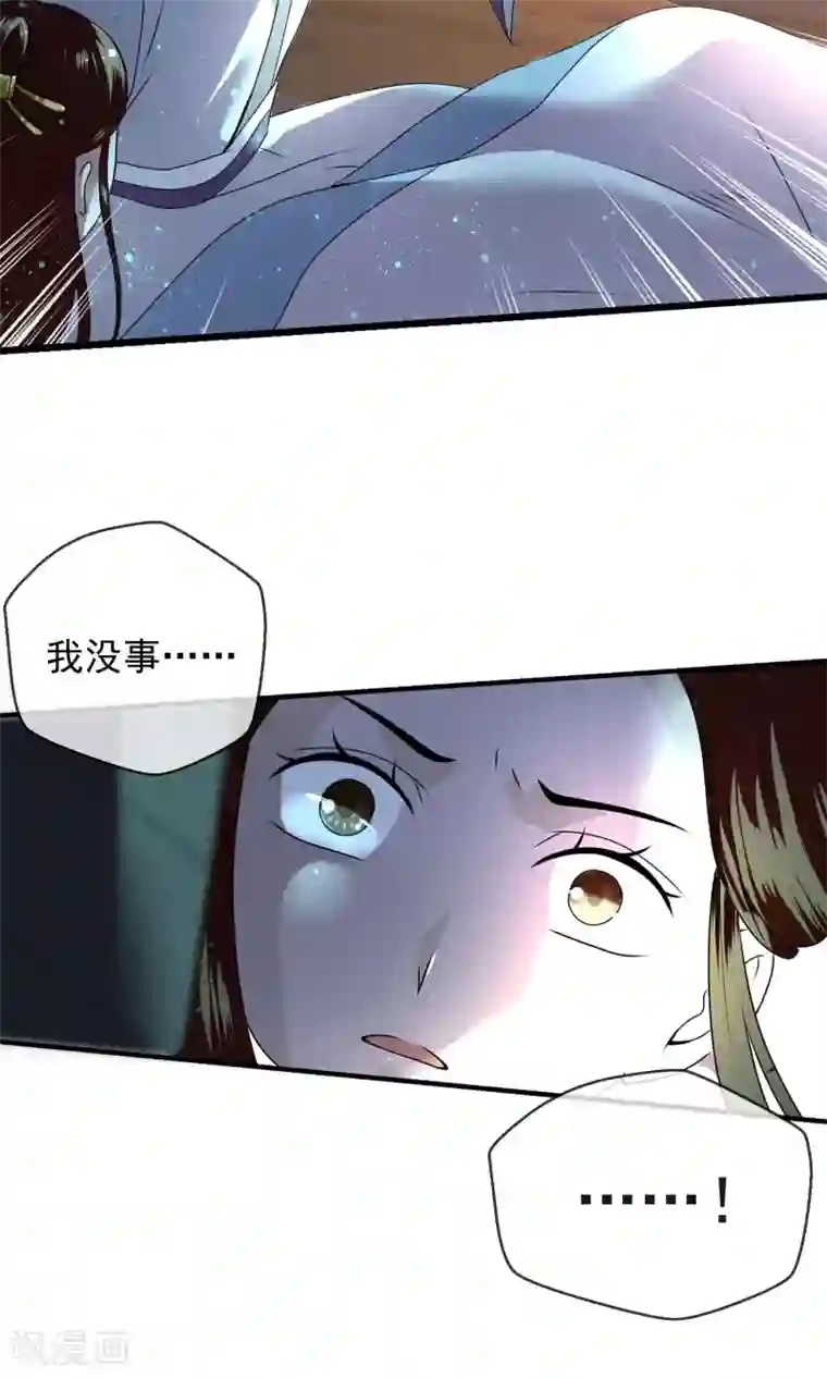 女帝贺兰第8话 抓内奸