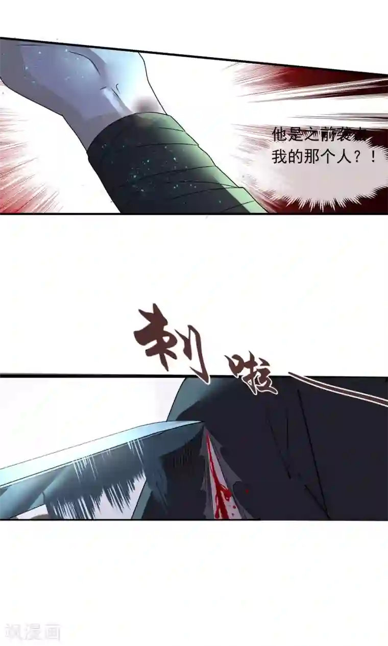 女帝贺兰第8话 抓内奸