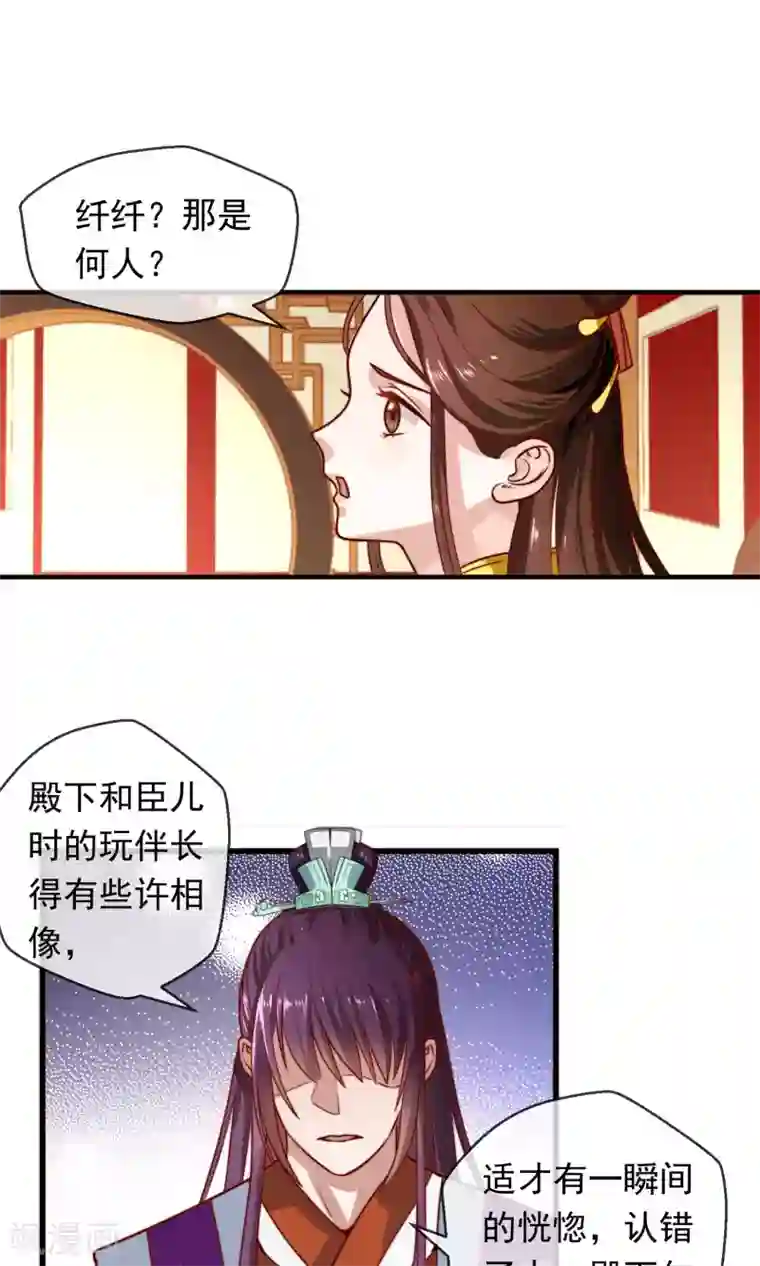 女帝贺兰第9话 夜探摘星楼