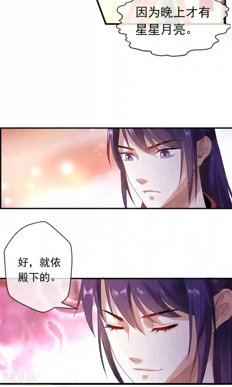 女帝贺兰第9话 夜探摘星楼