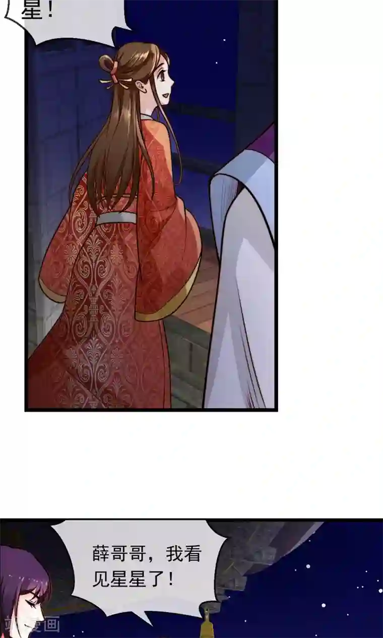 女帝贺兰第9话 夜探摘星楼