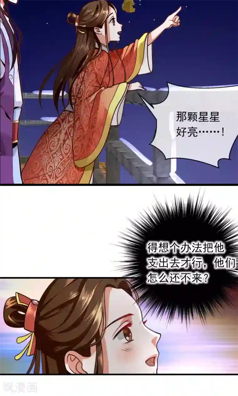 女帝贺兰第9话 夜探摘星楼