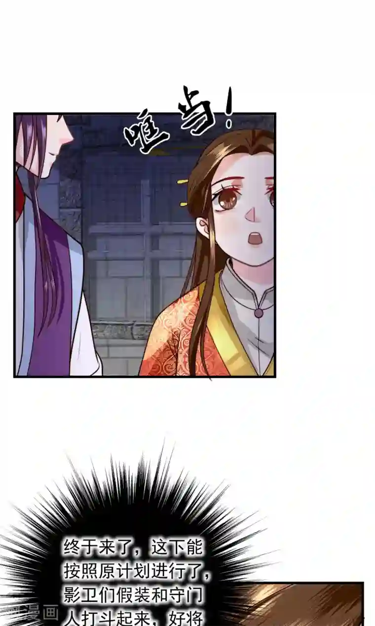 女帝贺兰第9话 夜探摘星楼