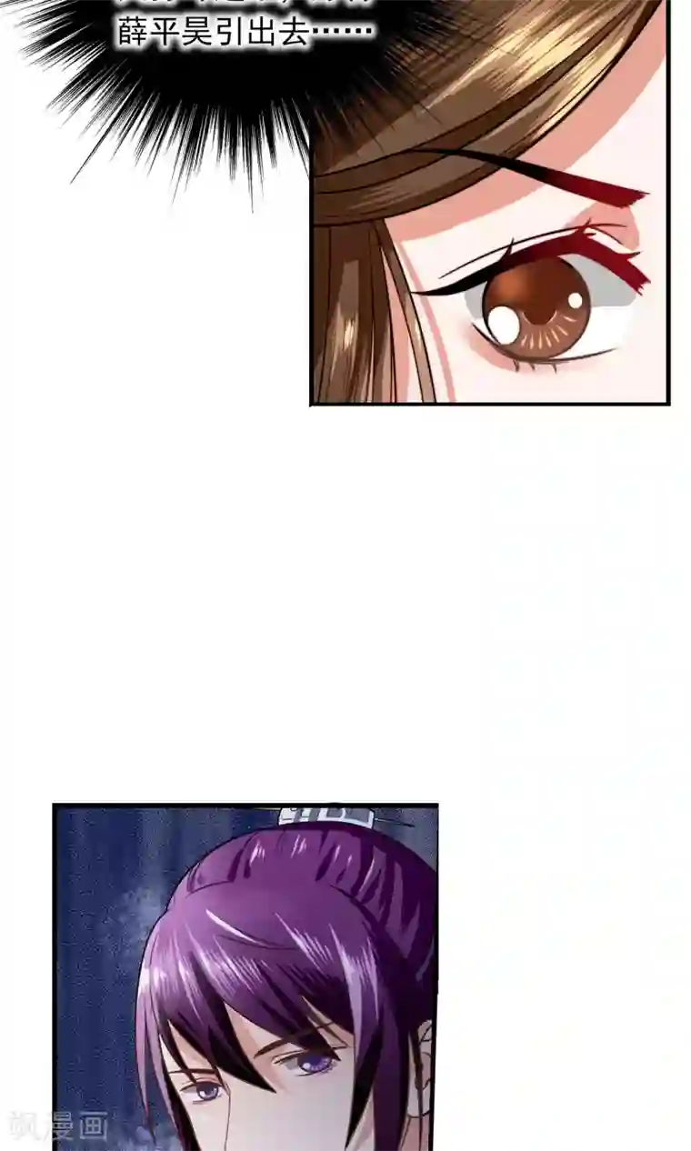 女帝贺兰第9话 夜探摘星楼