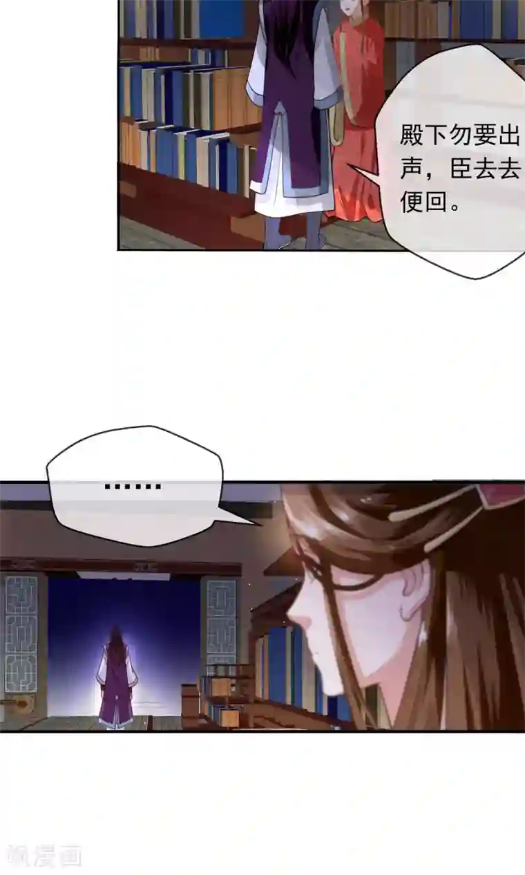 女帝贺兰第9话 夜探摘星楼