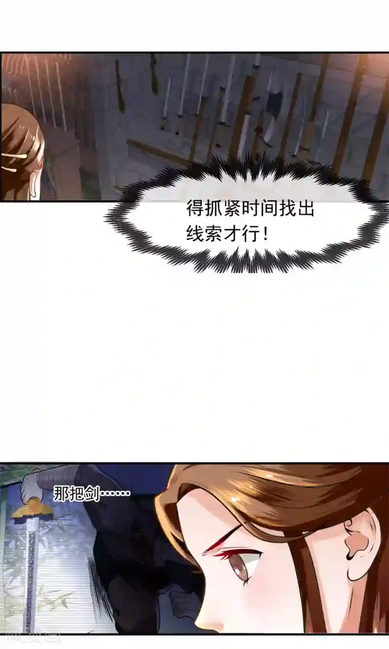 女帝贺兰第9话 夜探摘星楼