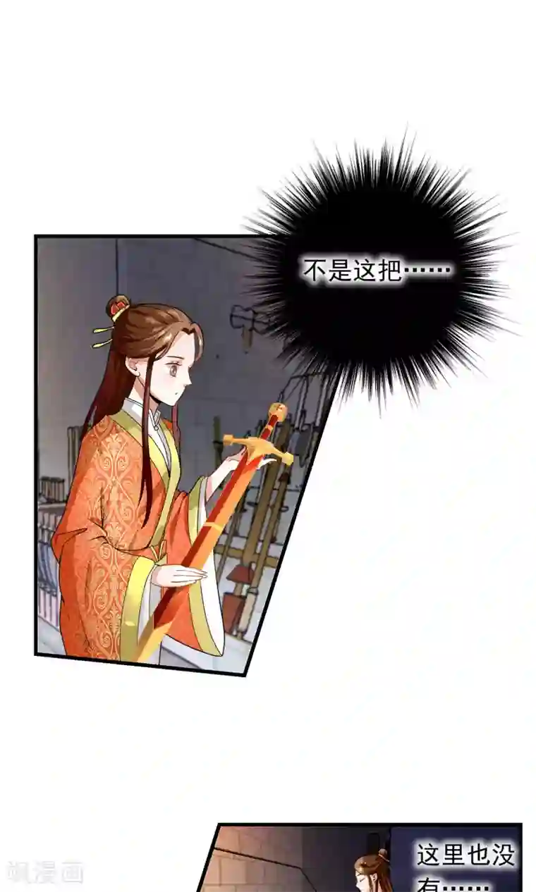 女帝贺兰第9话 夜探摘星楼