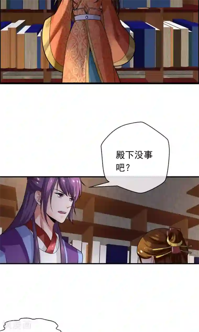 女帝贺兰第9话 夜探摘星楼