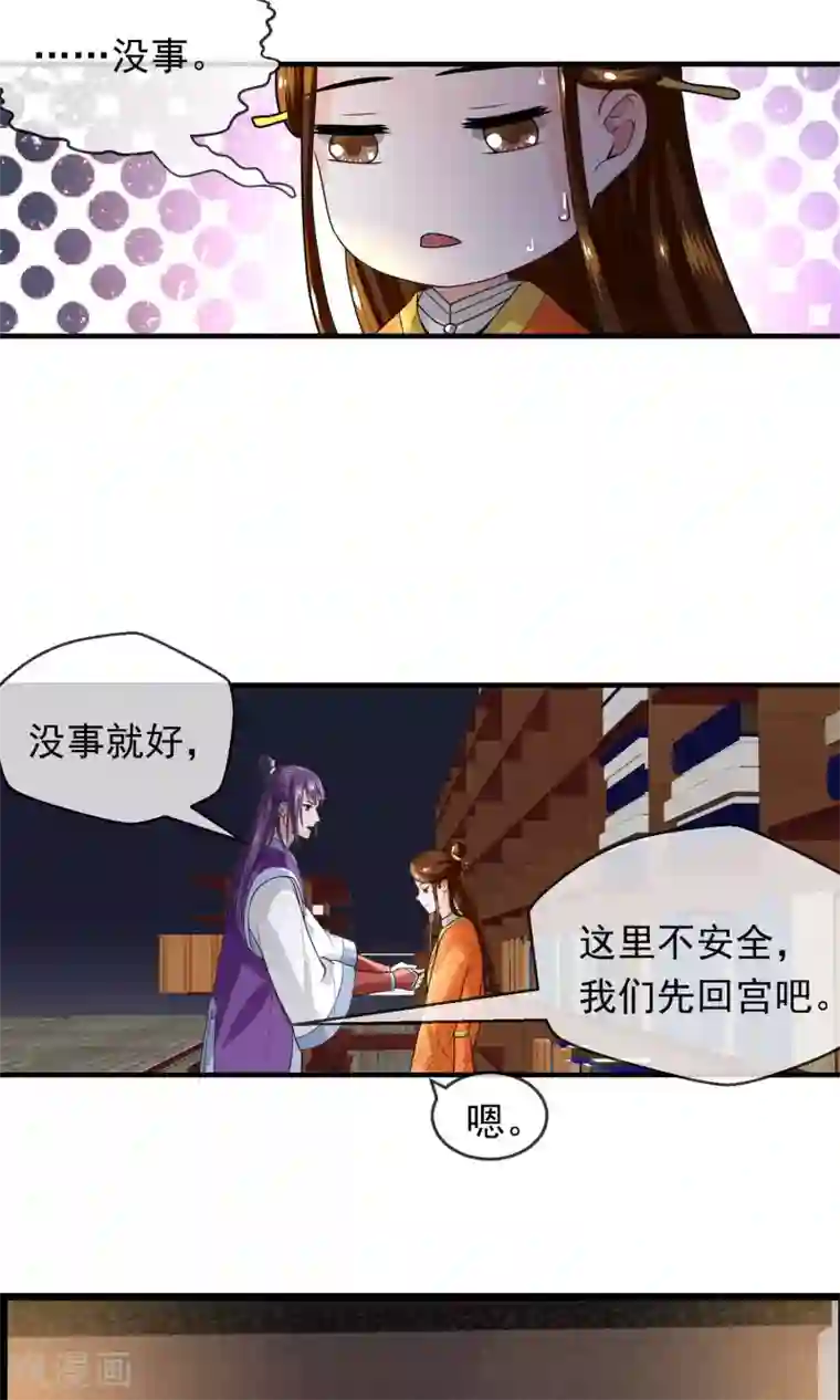 女帝贺兰第9话 夜探摘星楼