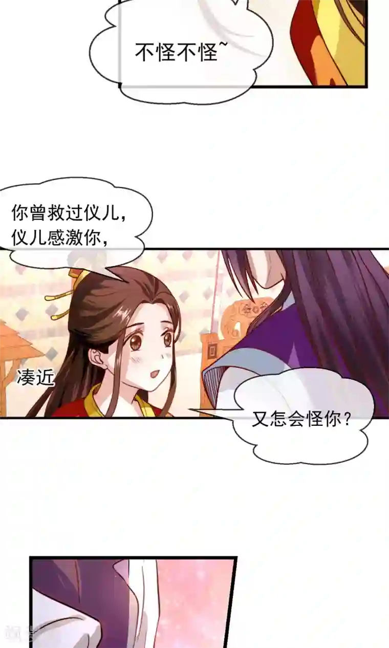 女帝贺兰第9话 夜探摘星楼