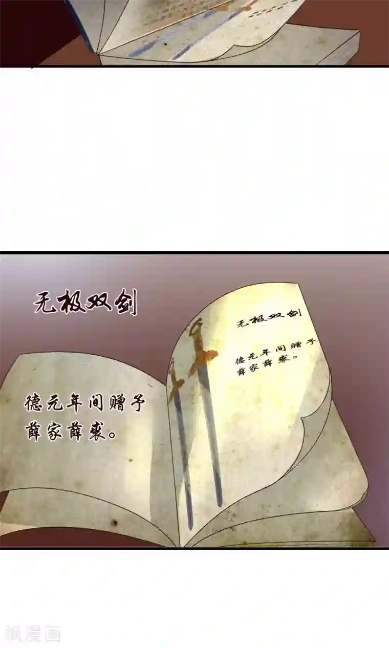 女帝贺兰第9话 夜探摘星楼