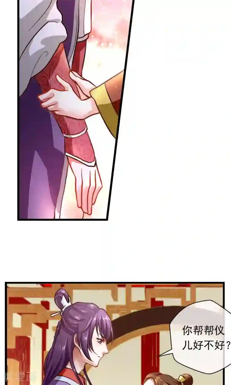 女帝贺兰第9话 夜探摘星楼