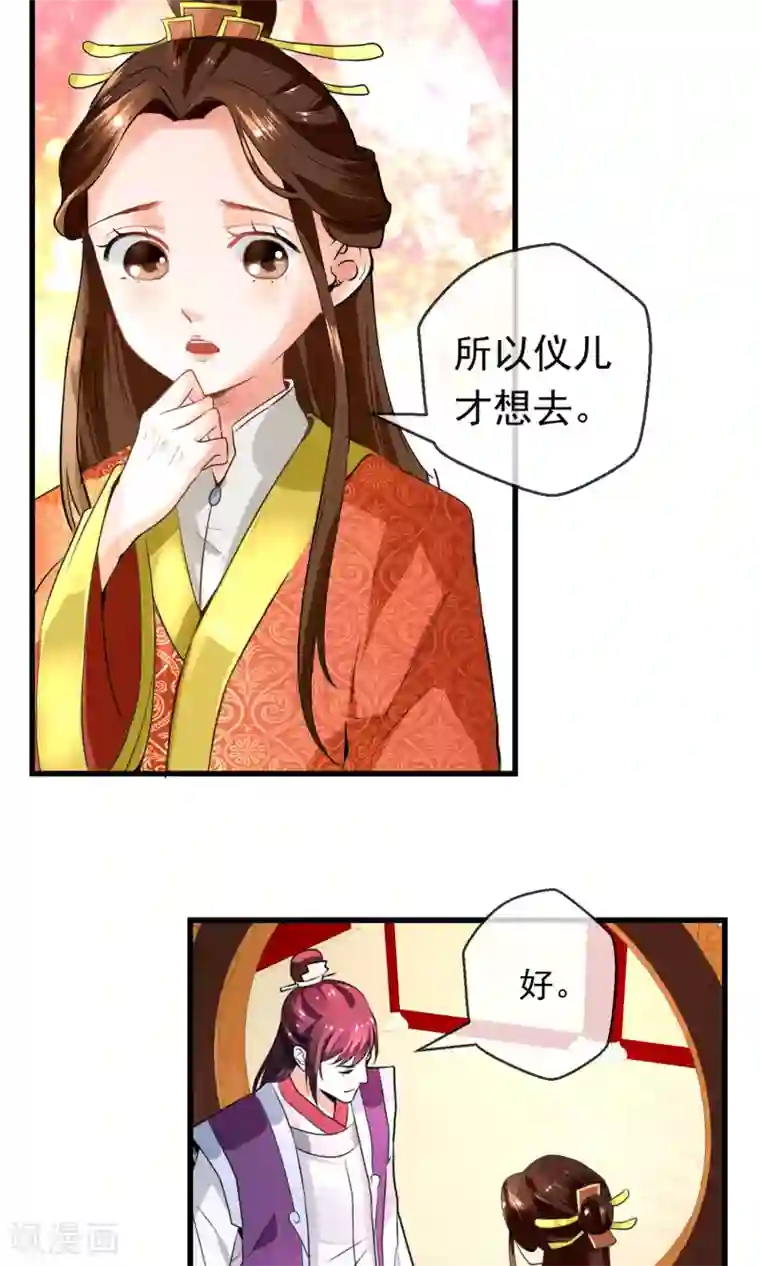 女帝贺兰第9话 夜探摘星楼