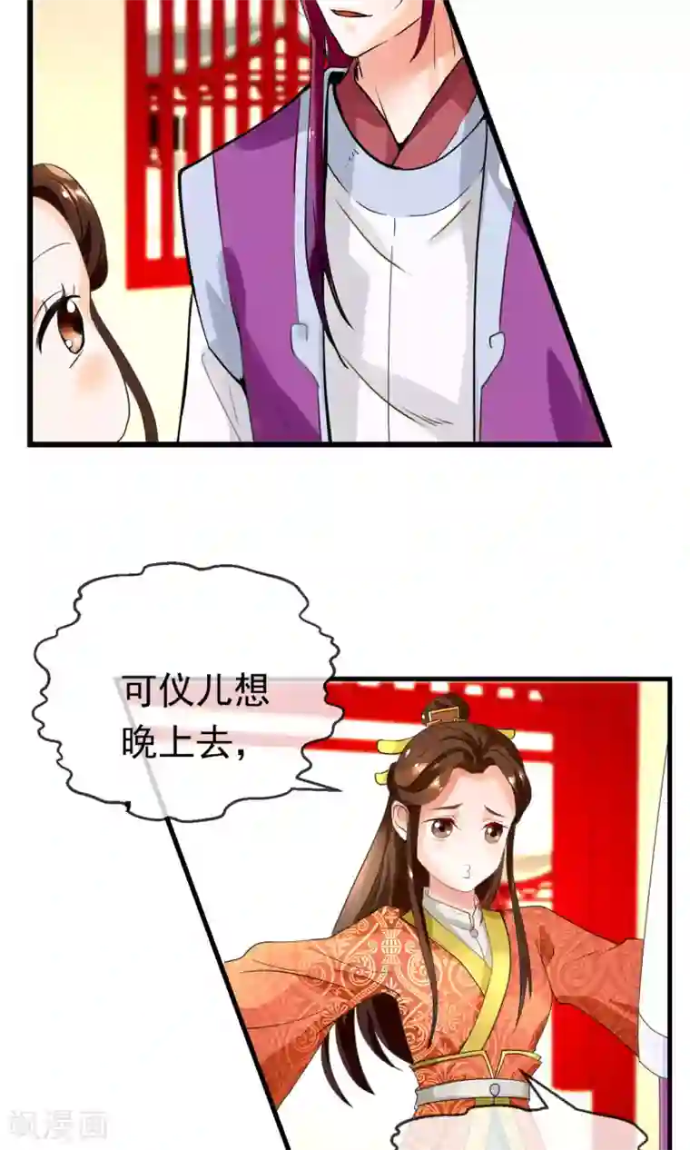 女帝贺兰第9话 夜探摘星楼