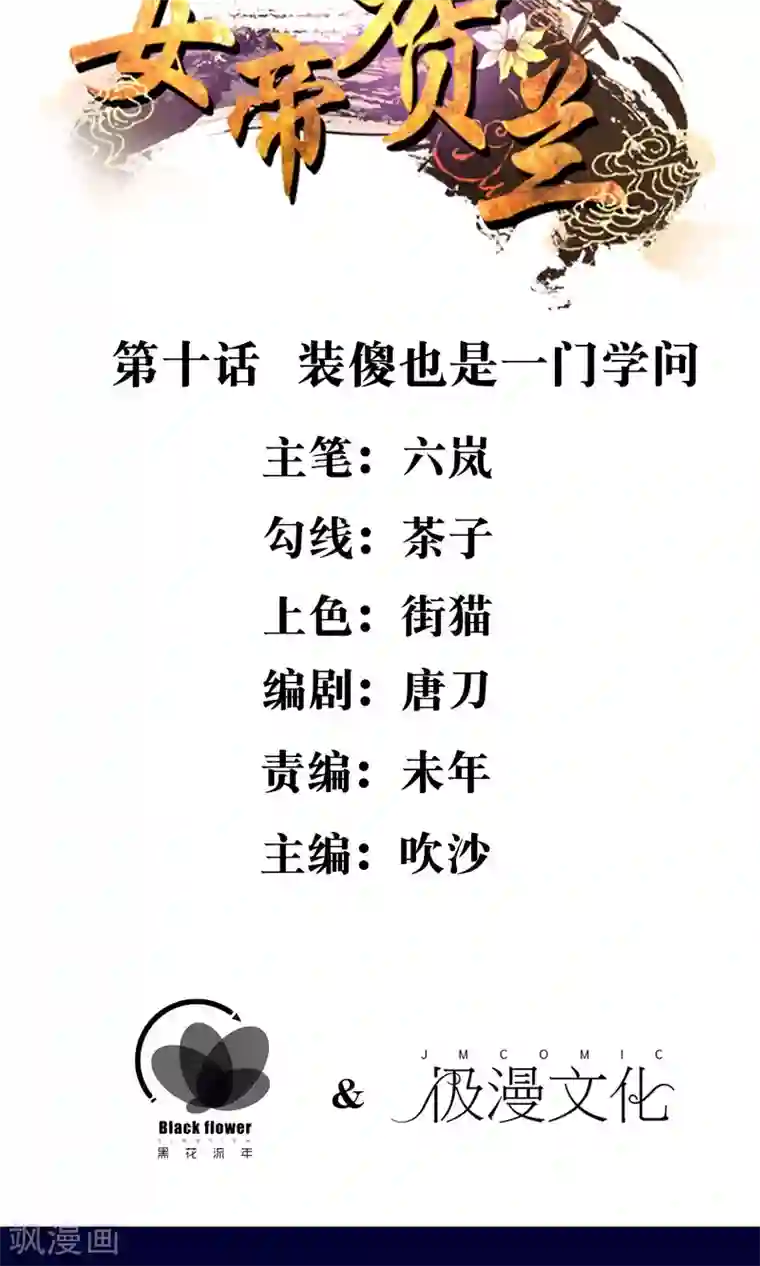 白洁全集180集第10话 装傻也是一门学问