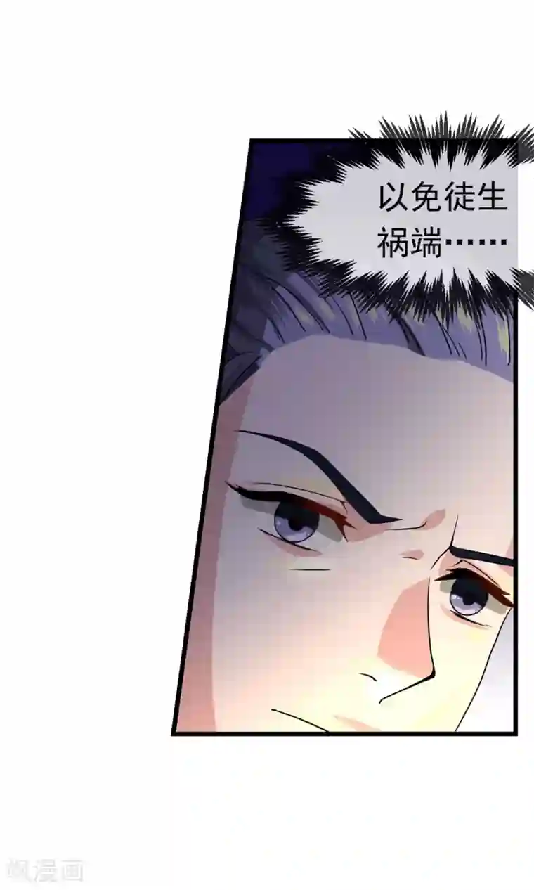 女帝贺兰第10话 装傻也是一门学问