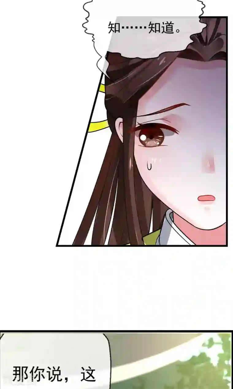 女帝贺兰第10话 装傻也是一门学问