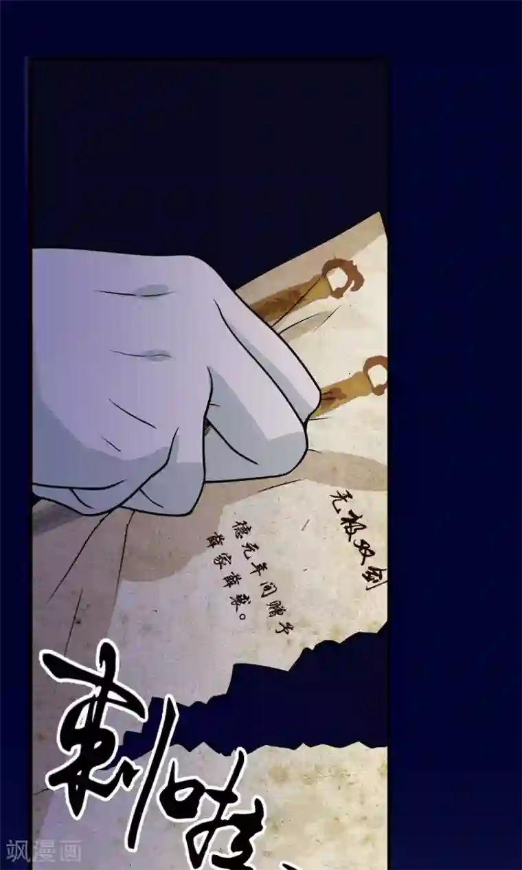 女帝贺兰第10话 装傻也是一门学问