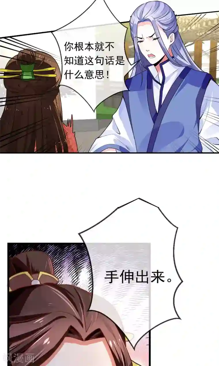 女帝贺兰第10话 装傻也是一门学问