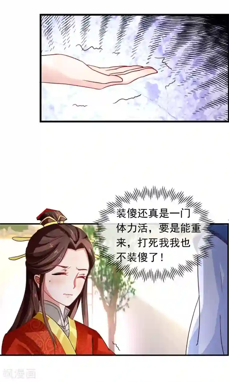 白洁全集180集第10话 装傻也是一门学问