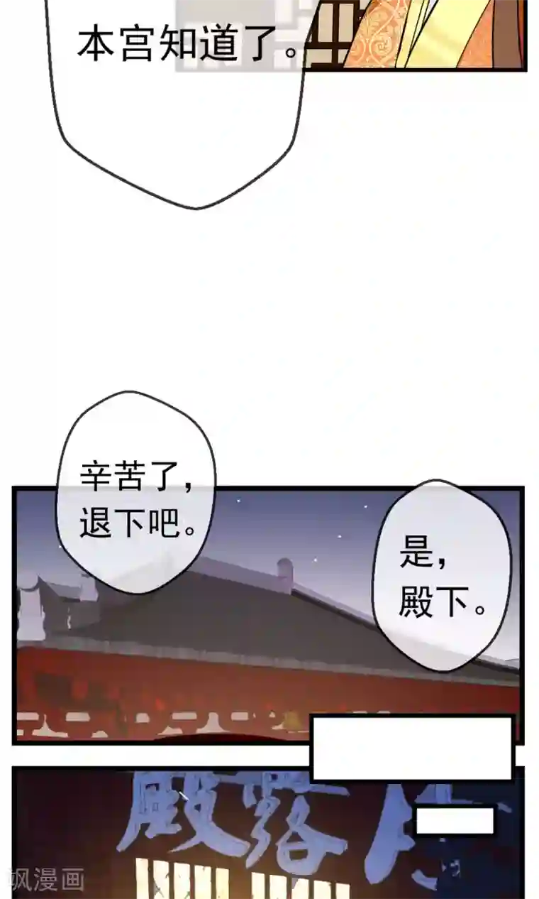 女帝贺兰第10话 装傻也是一门学问