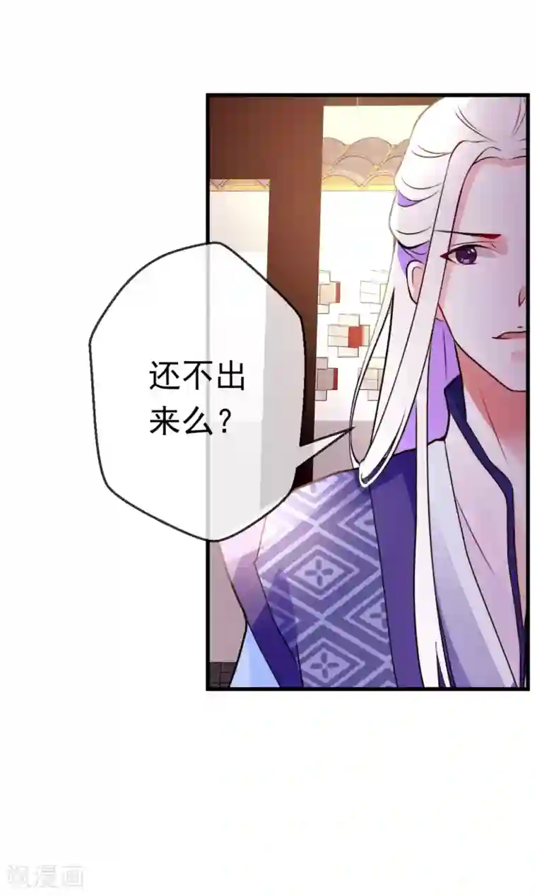 女帝贺兰第11话 宫中设宴